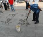 Photo of Jinan Calligrapher